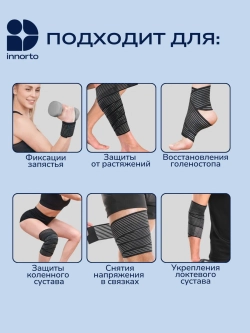 Эластичный бинт на колено 52172