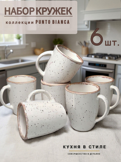 Кофейный набор для двоих из ресторанного фарфора PUNTO BIANCA, Хорекс, 4 предмета,