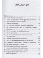 Комментарии к Евангелию от Фомы