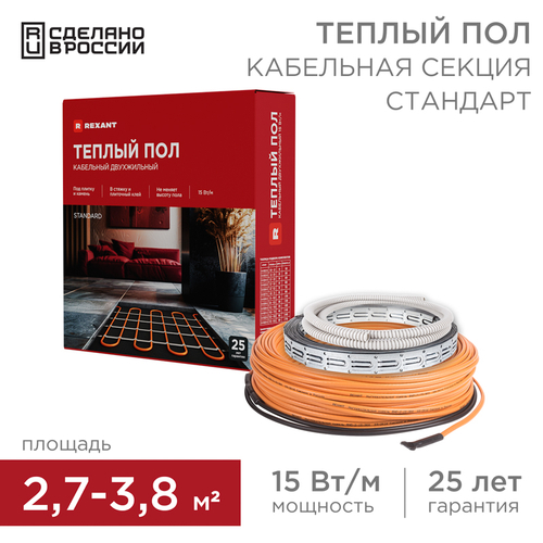 Тёплый пол RND-30-450 (площадь обогрева 2.7-3.8 м2 (450Вт/30м двух жильный)) REXANT