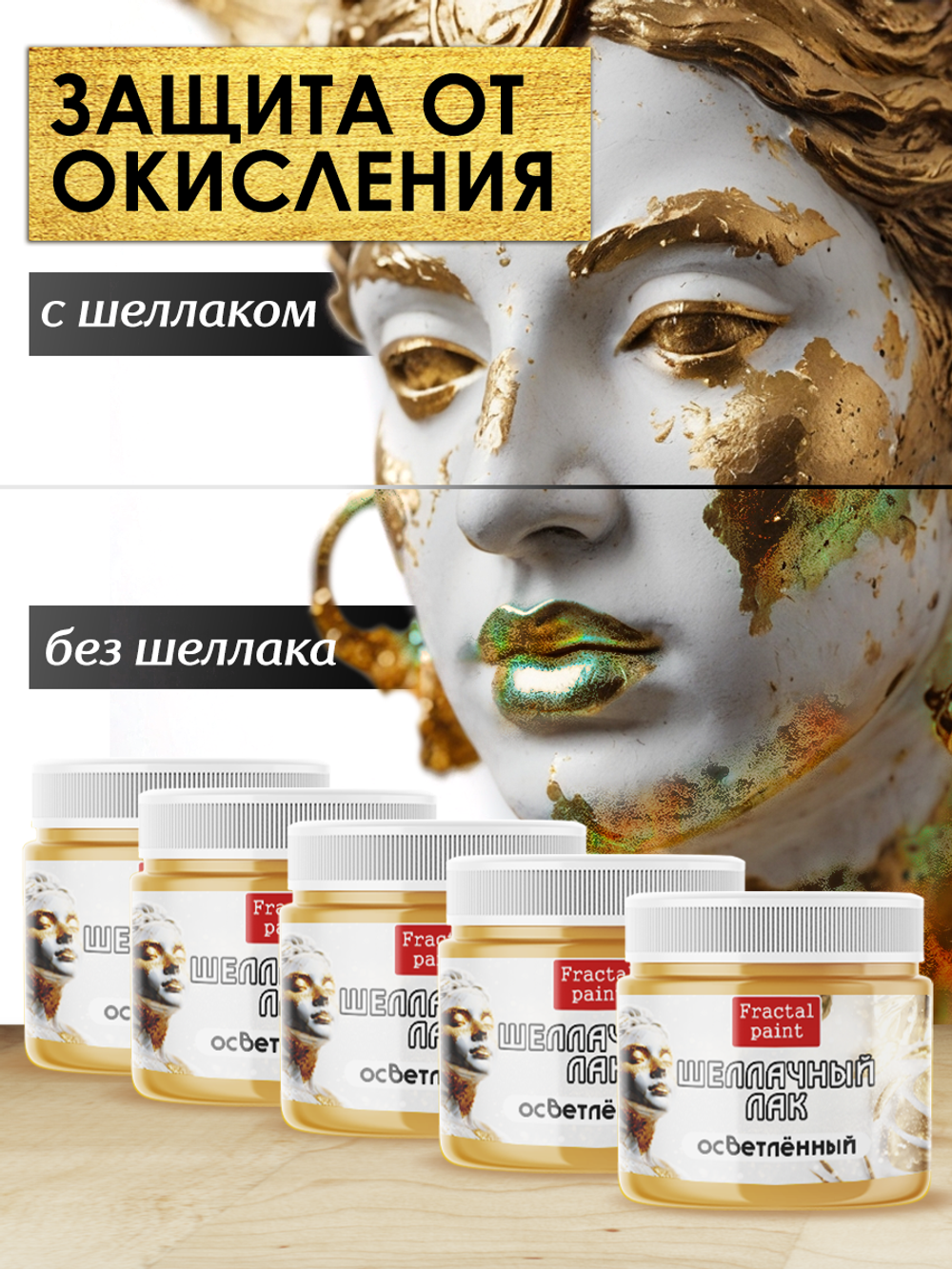 Лак для потали 5х30 мл