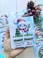 Открытка детям на Новый год с шоколадом
