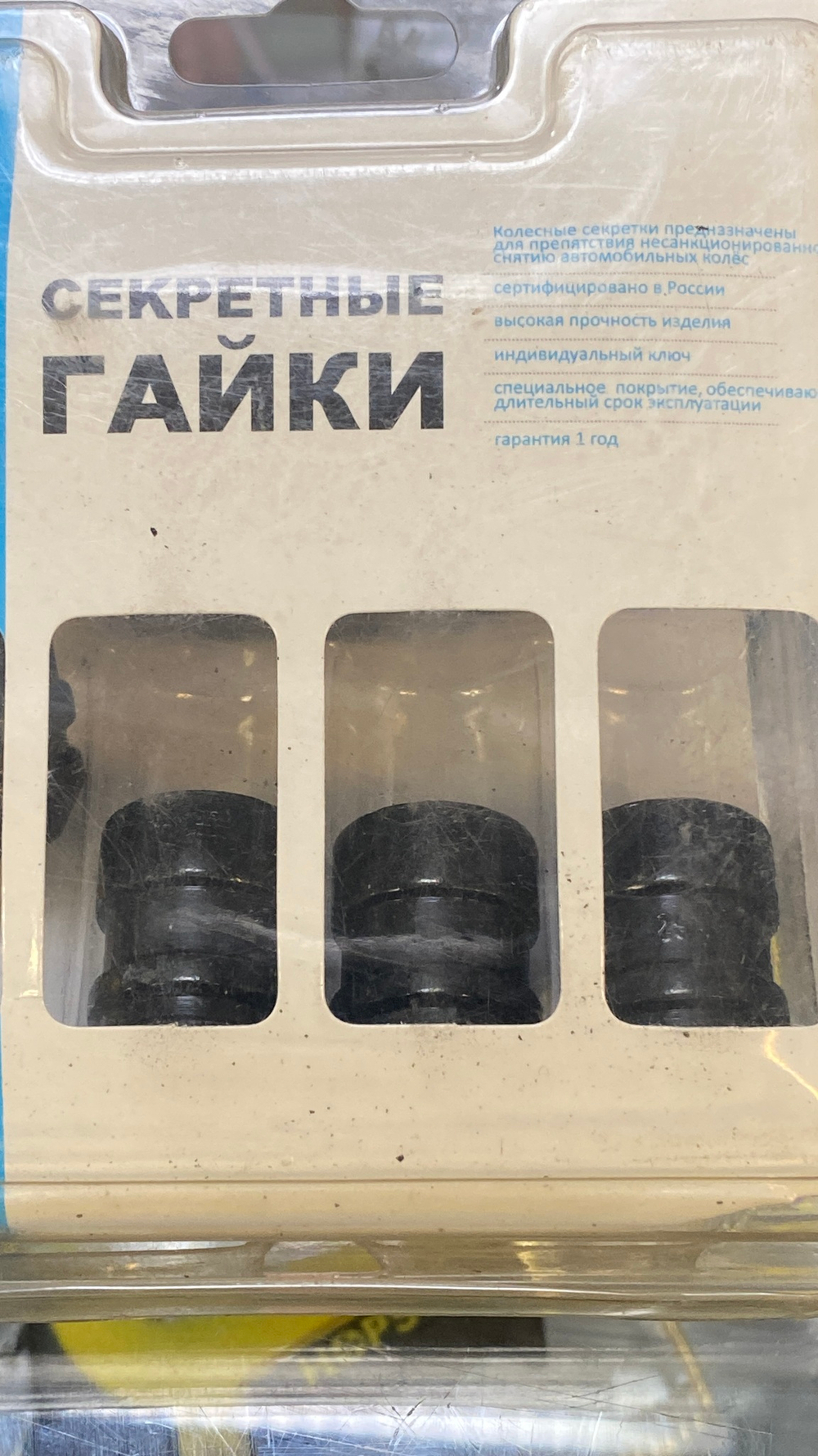 Гайки-секретки Нива 4х4/Легенд/Шевроле/Тревел 12*1,25х32мм (черные)