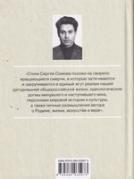 Триумфаторы. Стихотворения