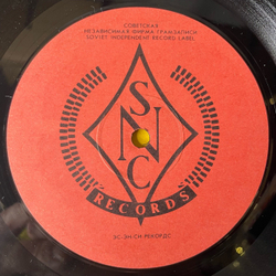 Винтажная виниловая пластинка LP Black Sabbath, Sabbath Bloody Sabbath (СССР 1990)