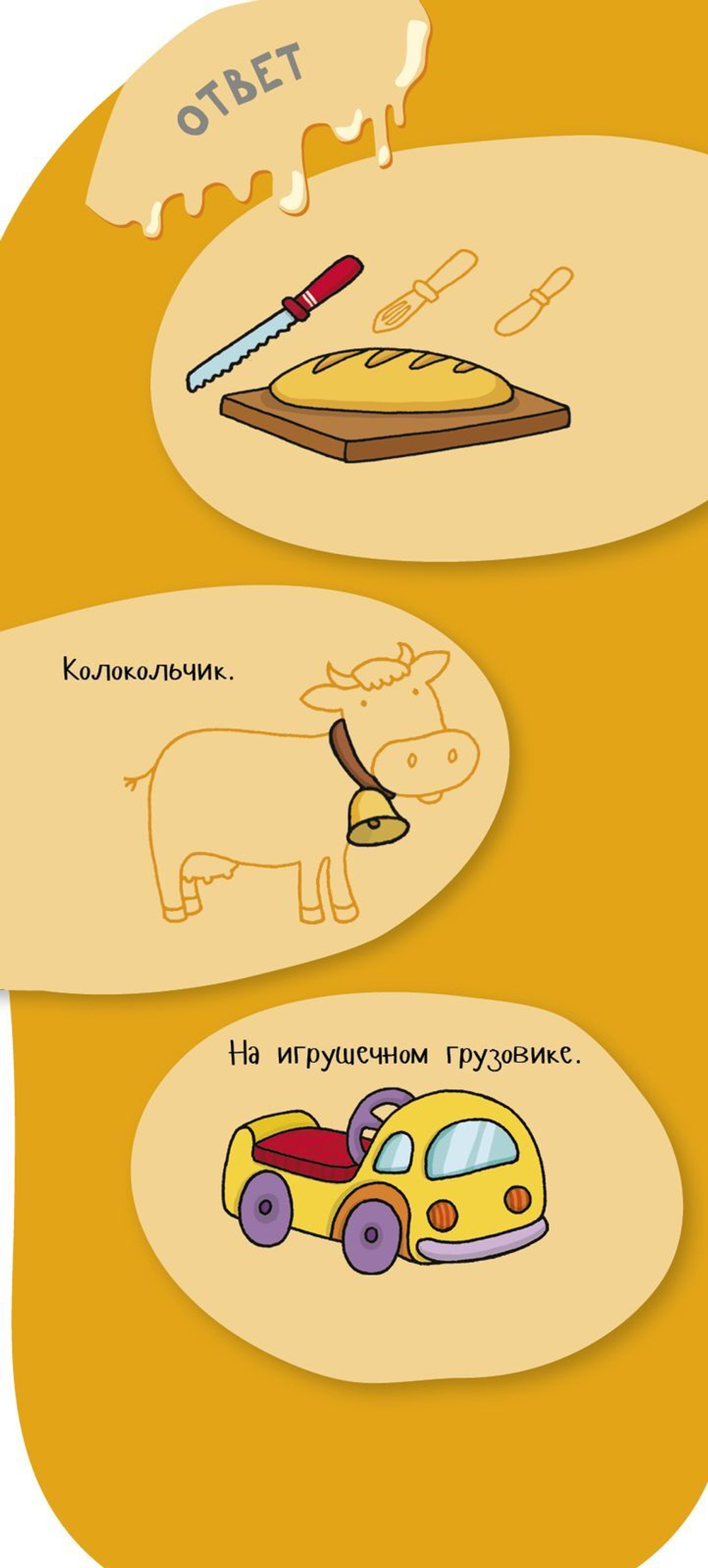 Суперзнатоки. Учение-развлечение. 120 вопросов и ответов. 3-4 года