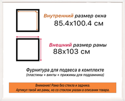 Рама 85x100 для картин и фотографий