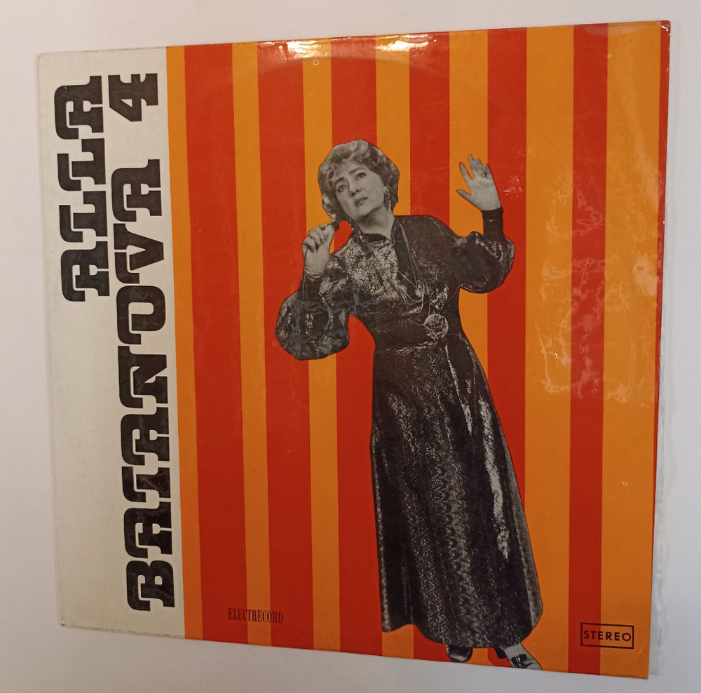 Винтажная виниловая пластинка LP Алла Баянова Alla Baianova 4 (Румыния 1982)
