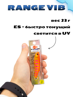 Раттлин (Виб) Range Vib 80 мм 23 г Grows Culture на судака, щуку #27