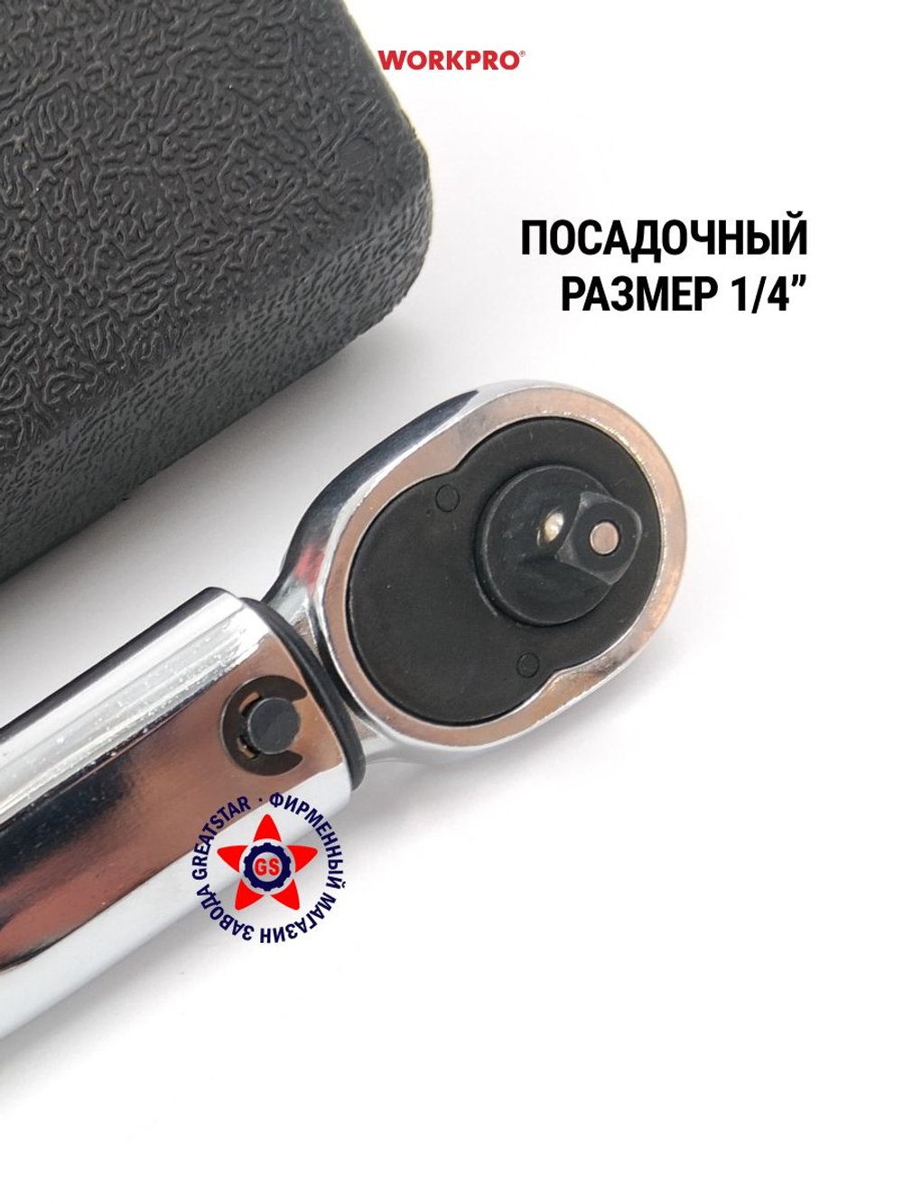 Ключ динамометрический 1/4 5-25 Нм WP271015