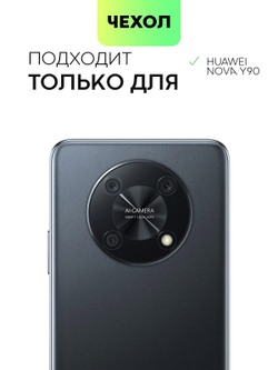 Чехол BROSCORP для Huawei Nova Y90 оптом (арт. HW-NY90-COLOURFUL-BLACK)
