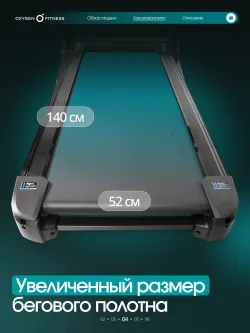 Беговая дорожка OXYGEN FITNESS COPPER