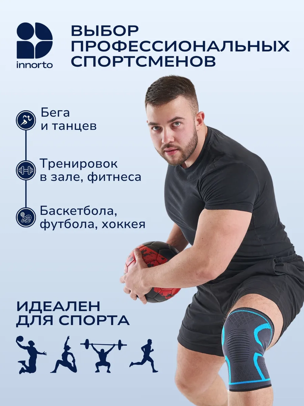 Бандаж на коленный сустав