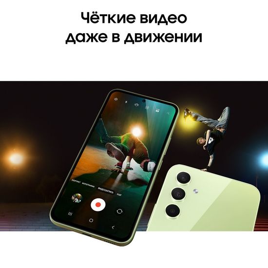 Смартфон Samsung Galaxy A54 6/128 Гб Лайм