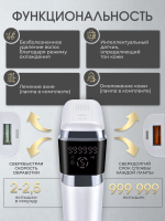 Фотоэпилятор Mismon MS-212B – домашний IPL эпилятор для удаления волос