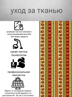 Мебельная ткань Новогодняя цветочная полоса велюр
