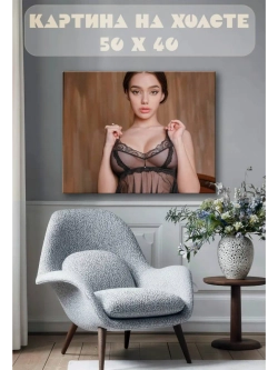 Картина на стену 40 X 50 Девушка
