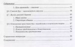 Будете Мне свидетелями... Введение в Деяния Апостолов