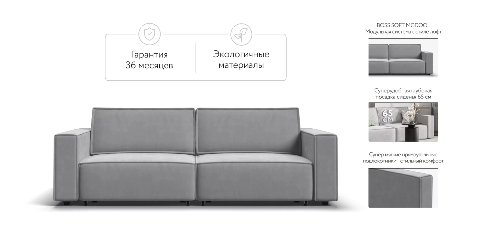 Диван Босс Софт Модуль Велюр Монолит сталь