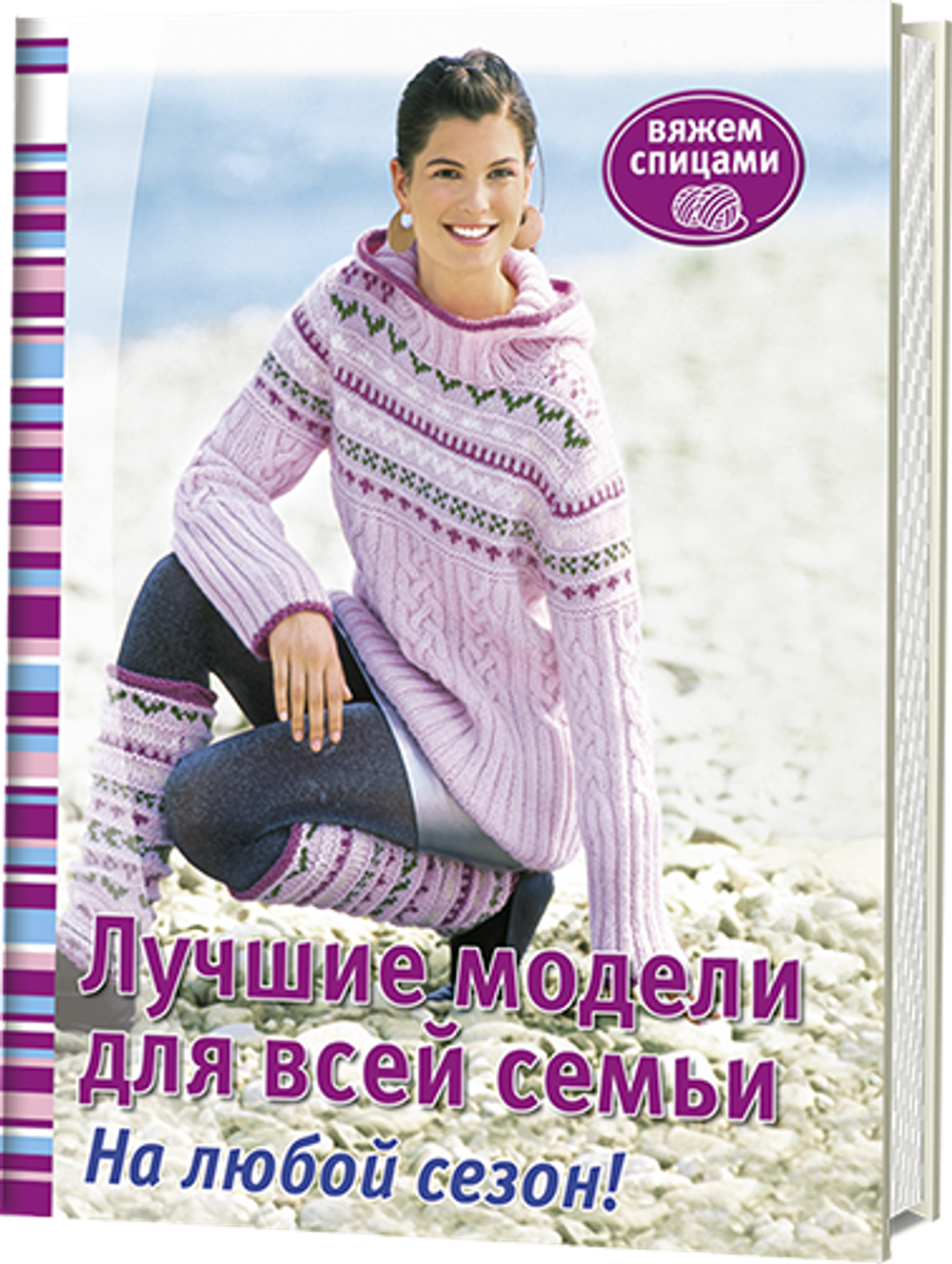 Лучшие модели для всей семьи.