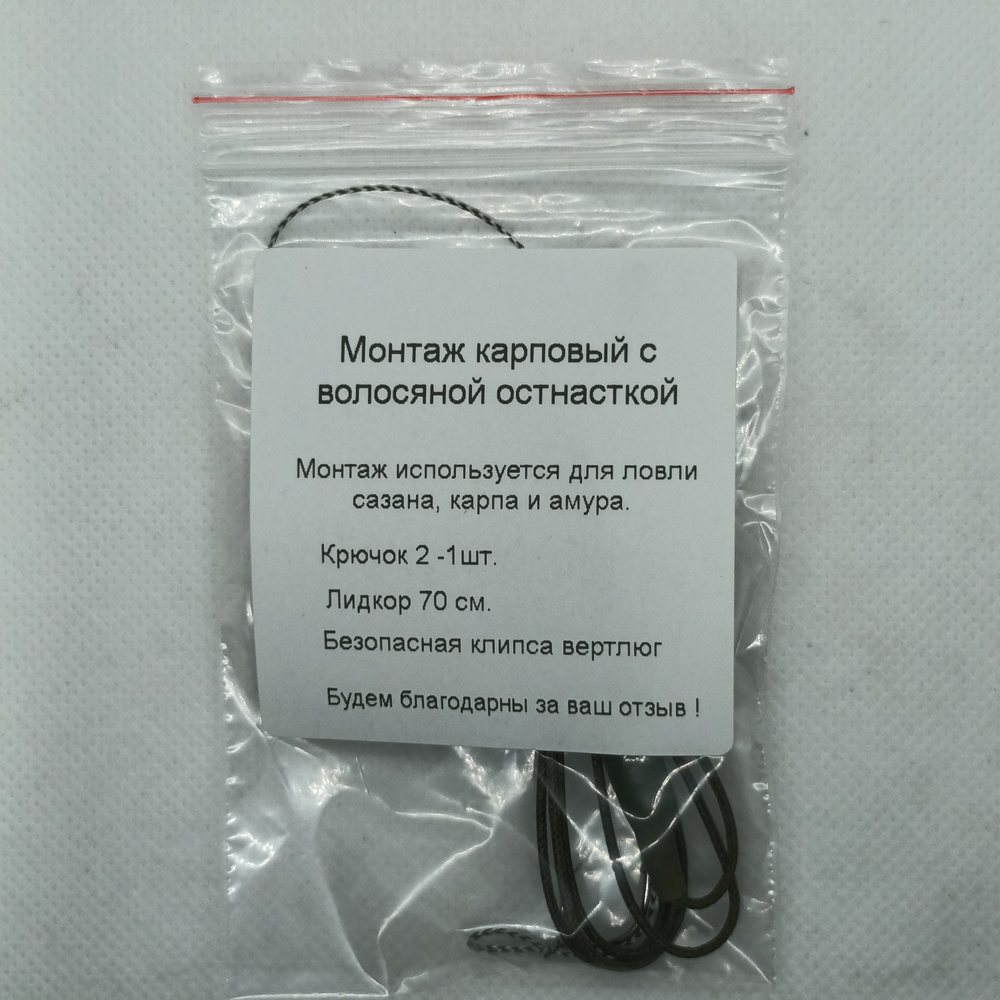 Монтаж, для ловли карпа и амура, разрывная нагрузка до 18кг, зелёный