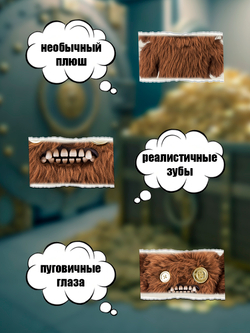 Мягкая игрушка Fuggler Gold Ворчунович