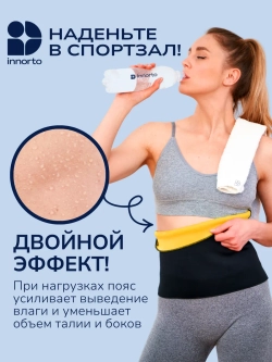 Пояс для похудения живота и боков с эффектом сауны 52181