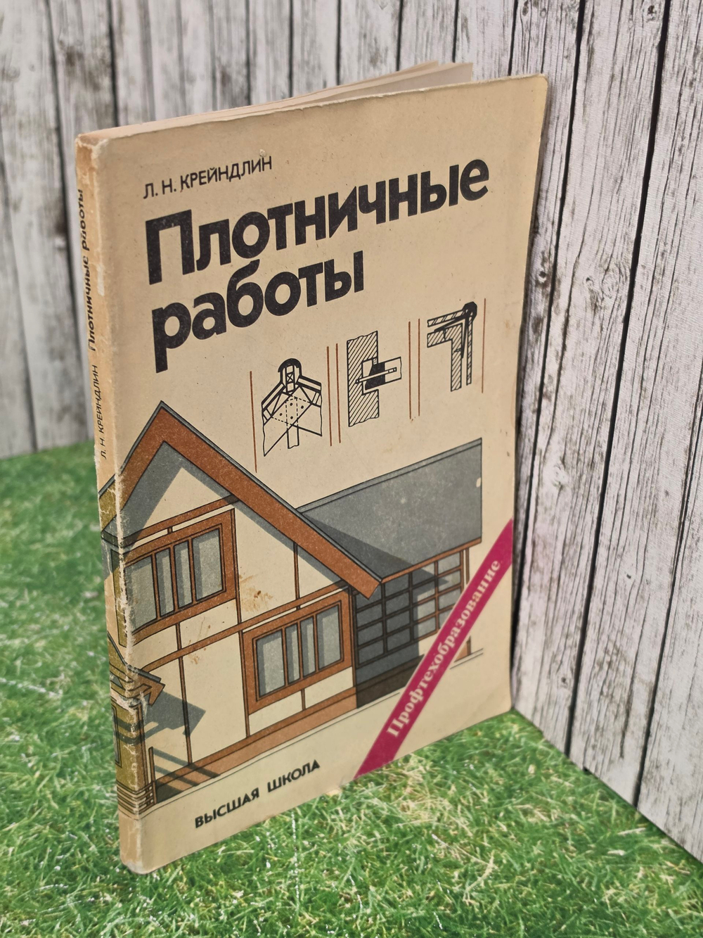 Л.Н.Крейндлин. Плиточные работы