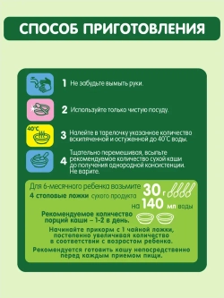 Каша Gipopo молочная мультизлаковая с 6 месяцев, 180г