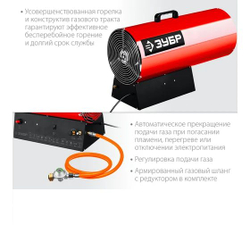 Газовая тепловая пушка ЗУБР 55 кВт ТПГ-55
