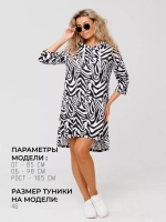 Туника удлиненная больших размеров домашняя теплая