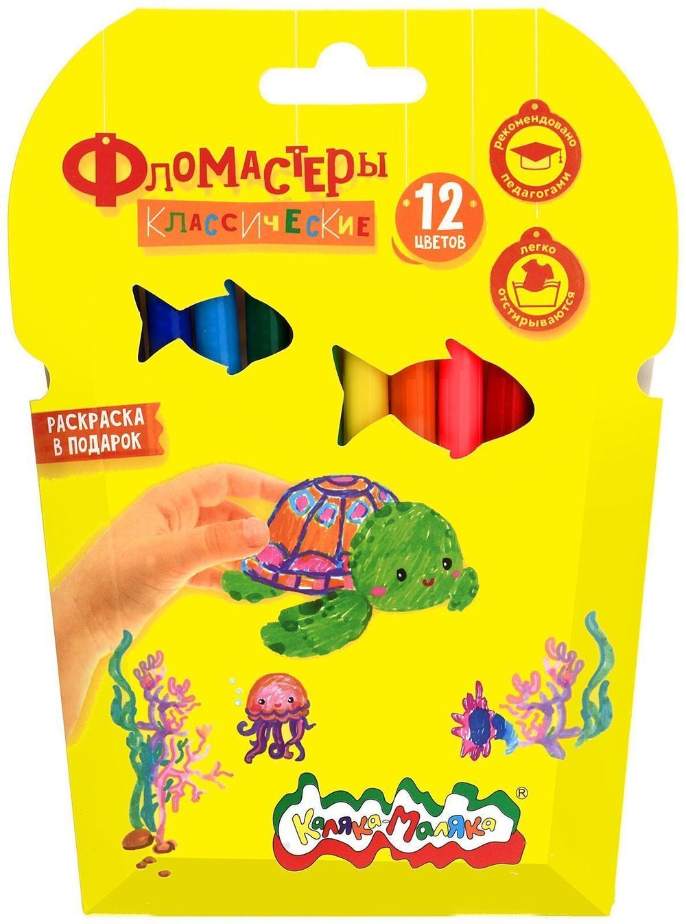 Фломастеры 12 цветов Каляка-Маляка, легкосмываемые