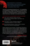 Castlevania. Наследие игровой саги