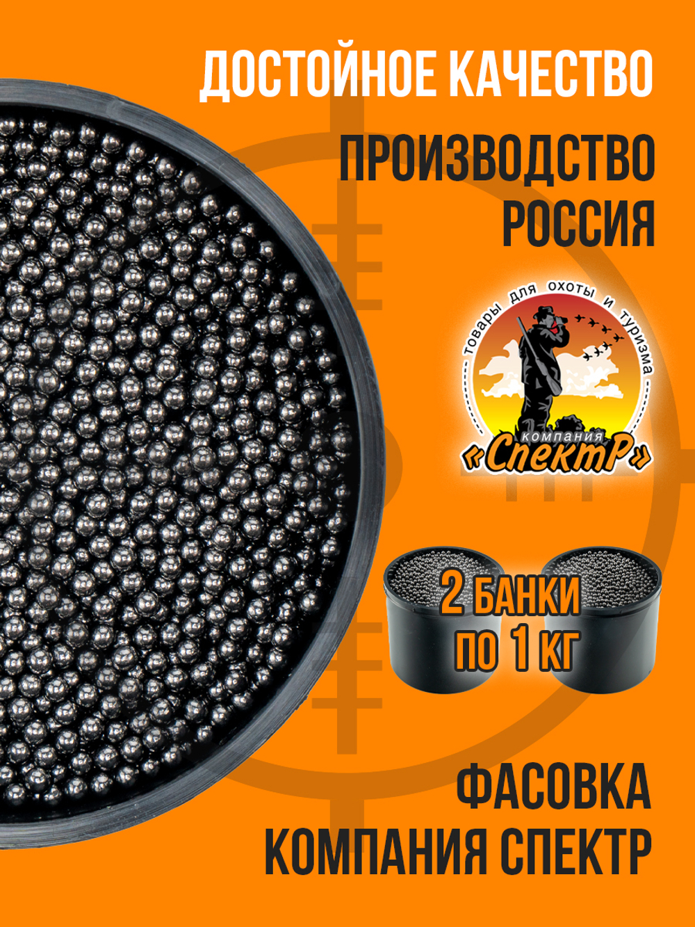 Шарики свинцовые №8,5мм (2кг)