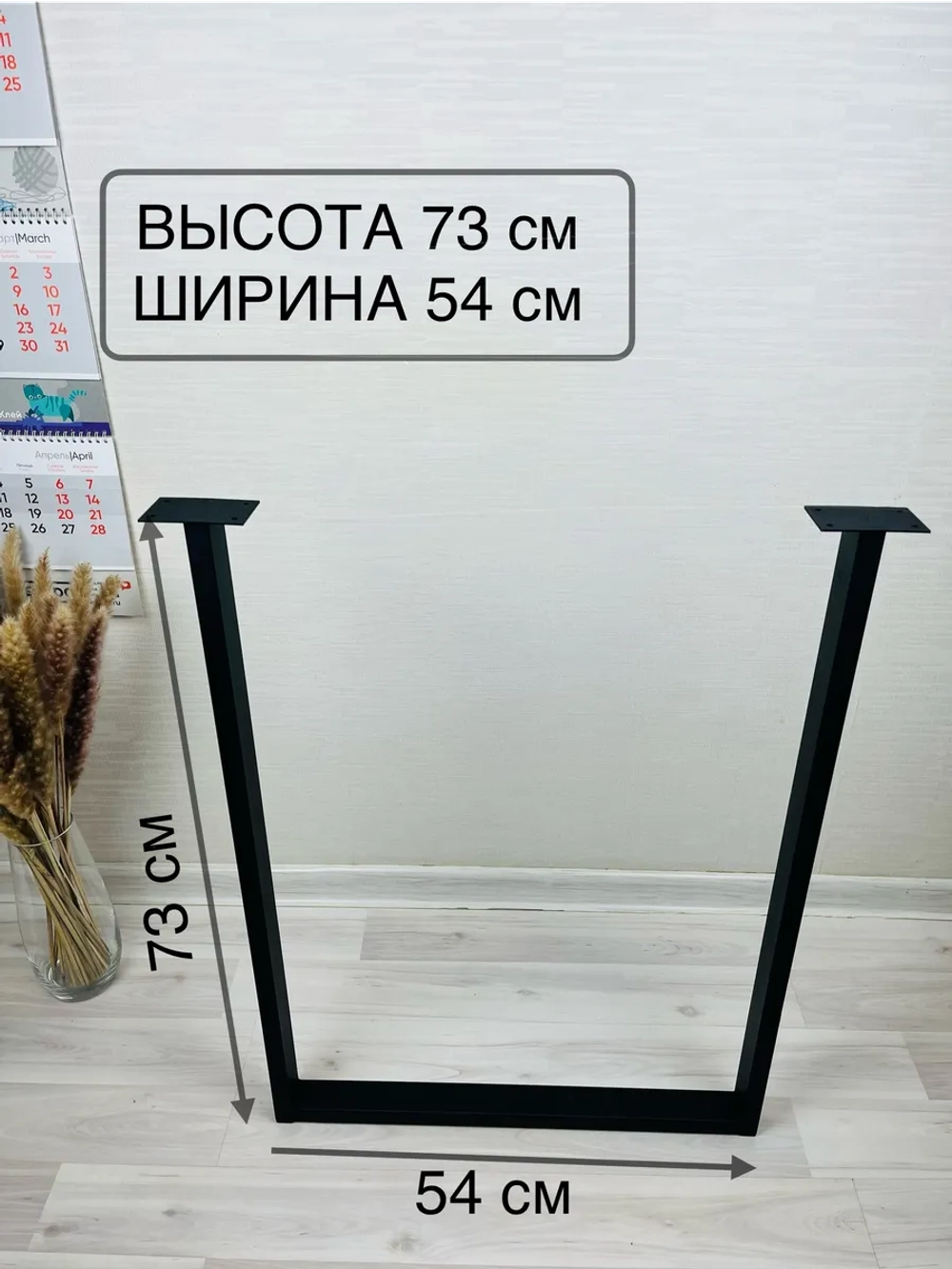 Опора для стола, подстолье 1 шт