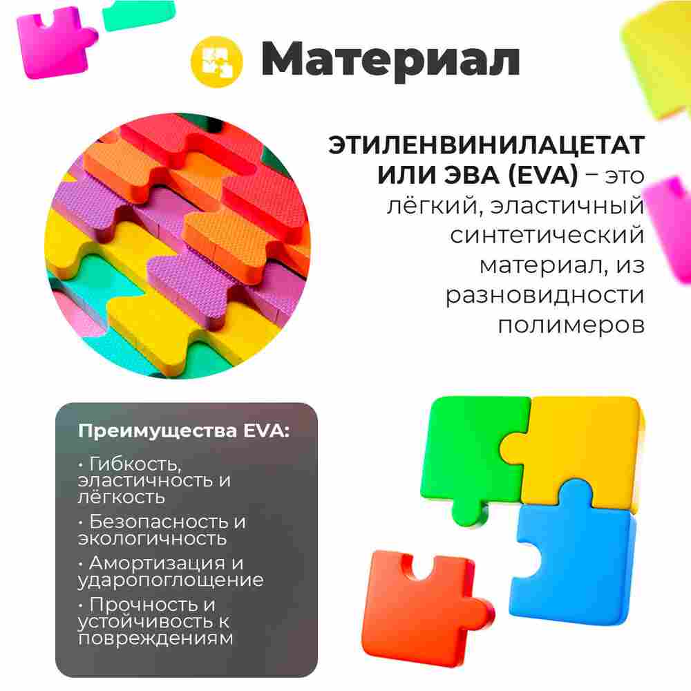 ЭВА-плитка жёлто-чёрная 100×100×2,5 см - мягкий коврик-пазл, плетёнка, 10 шт.