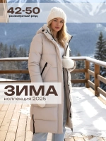 Куртка зимняя длинная с капюшоном