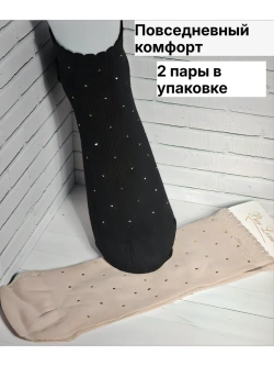 носки со стразами 2 пары