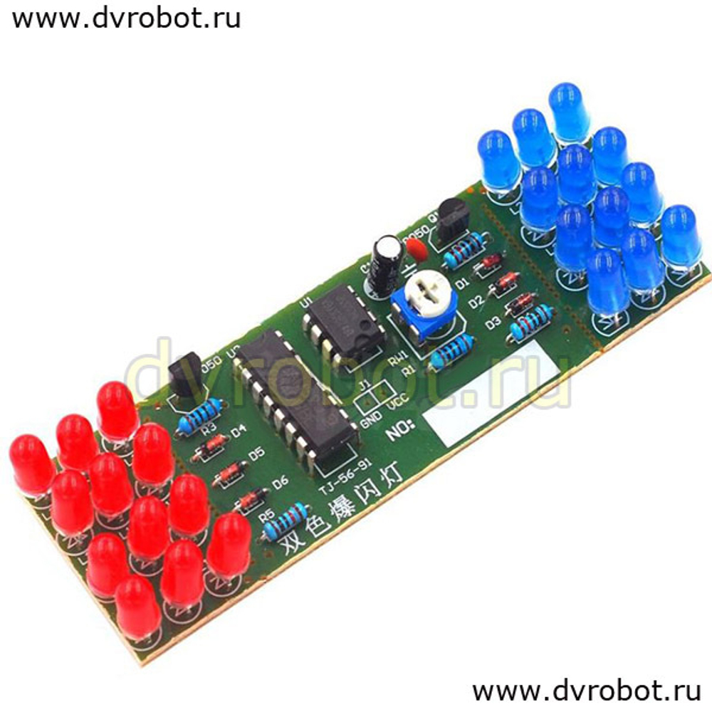 Набор DIY - полицейская мигалка