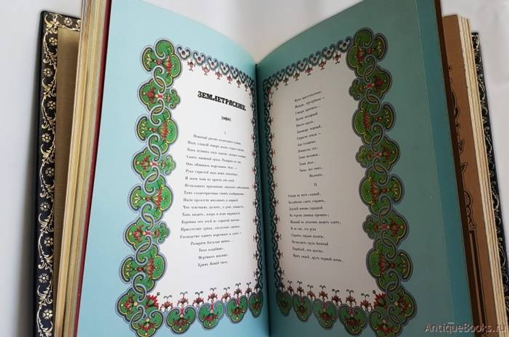 Подарочная книга "Мечты и звуки". Н.Н. Некрасов