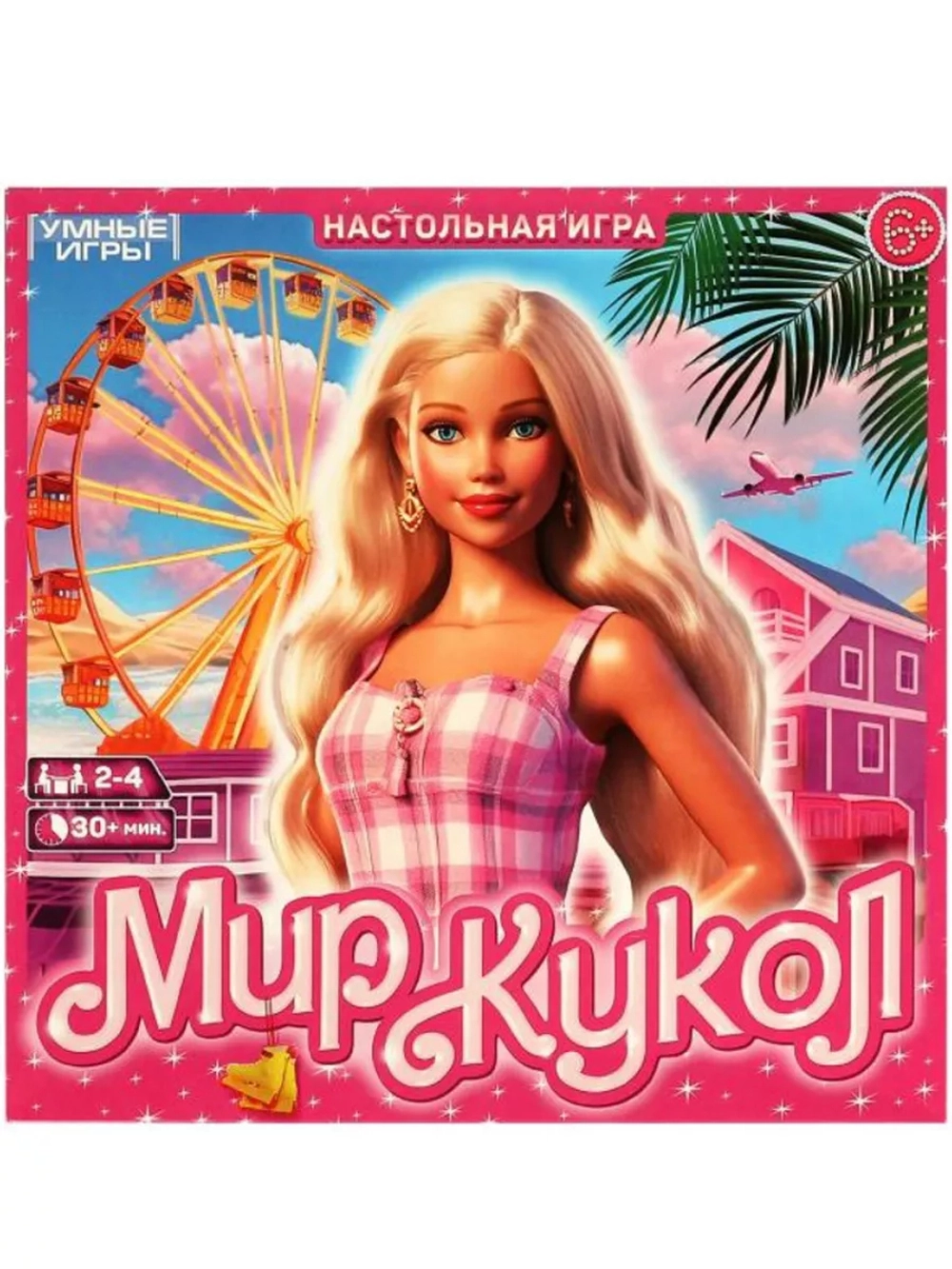 Мир Кукол