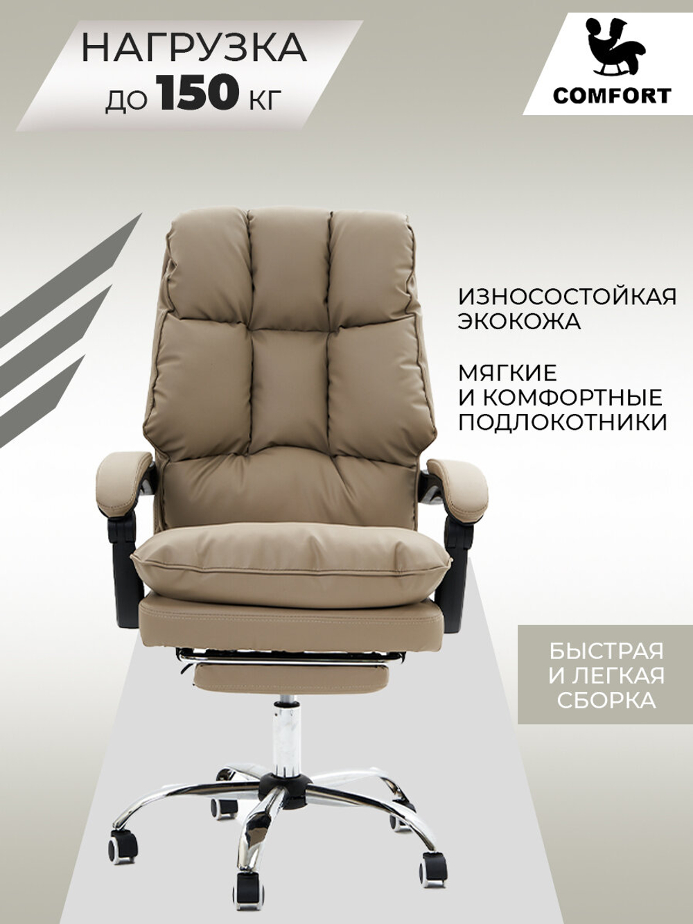 Компьютерное офисное мягкое кресло KRESLO COMFORT Premium, экокожа, цвет: бежевый