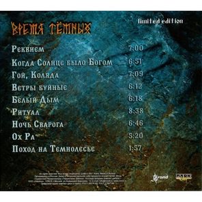 Kaira / Время Тёмных (Digipak)(CD)