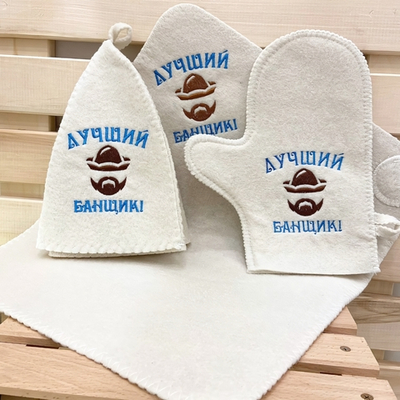 Набор "Классика" 3 предмета с вышивкой "Лучший банщик" (шапка, варежка, коврик)