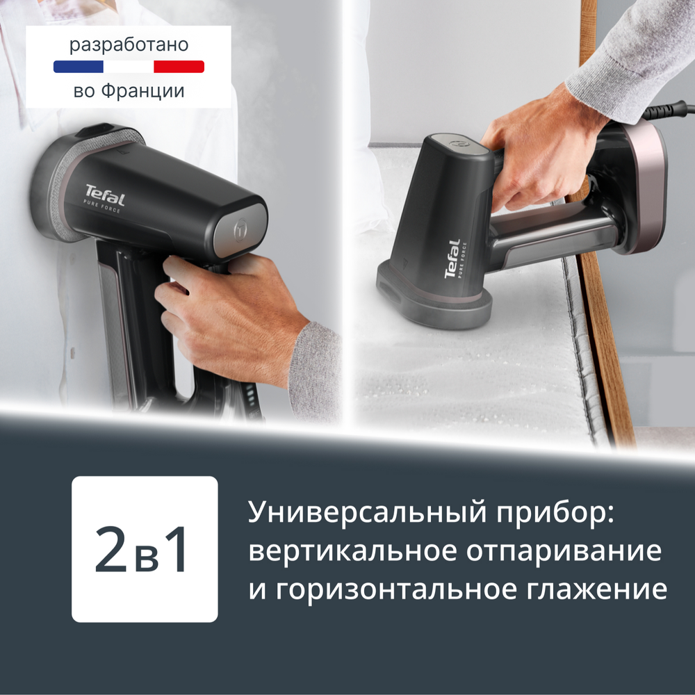 Ручной отпариватель Tefal Pure Force DT8765E0
