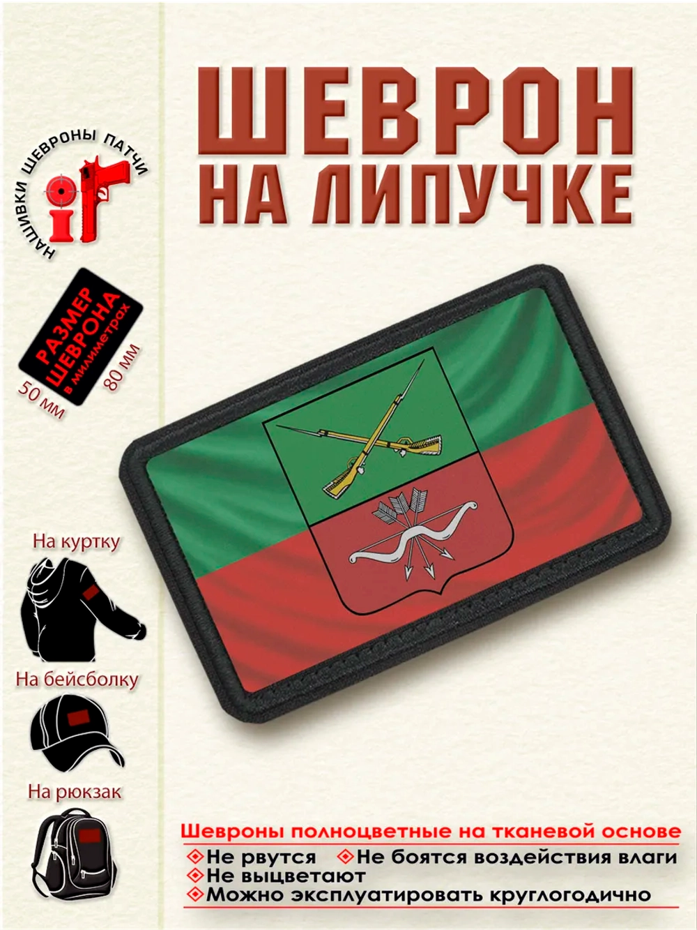 Шеврон Флаг и Герб Запорожской области.dtf