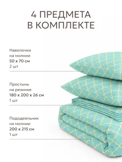 Постельное белье евро 200х215 см перкаль хлопок