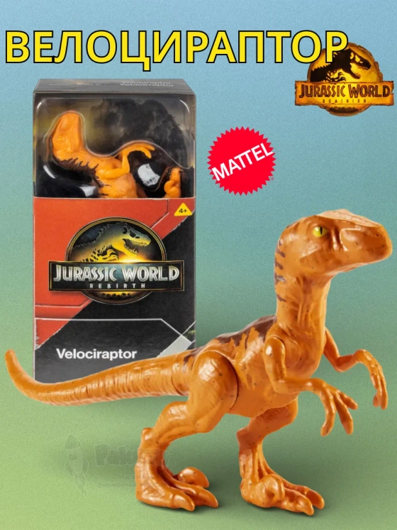 Фигурка Тираннозавр Jurassic World JGG14 JGG18
