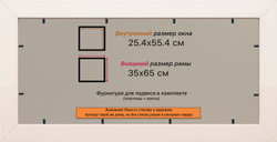 Рамка 25x55 для постера и фотографий