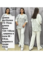 костюм трикотажный со стразами брючный